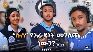 ወጣቶች የዕለት ተዕለት ውሳኔዎች ላይ፡ የቤተሰብ፣ የመምህራን እና የትምህርት ተቋማት ሚና - Cover Image